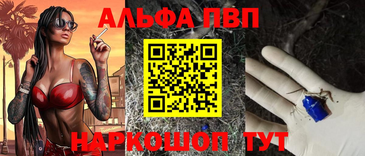 Альфа ПВП СК  A-PVP  Вход с VPN  APVP VHQ  Бор  Альфа ПВП кристаллы 