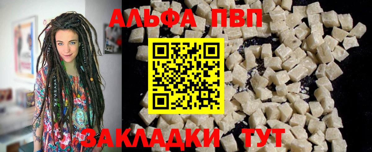 Alpha PVP кристаллы Бор