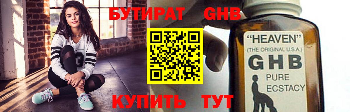 БУТИРАТ BDO Бор