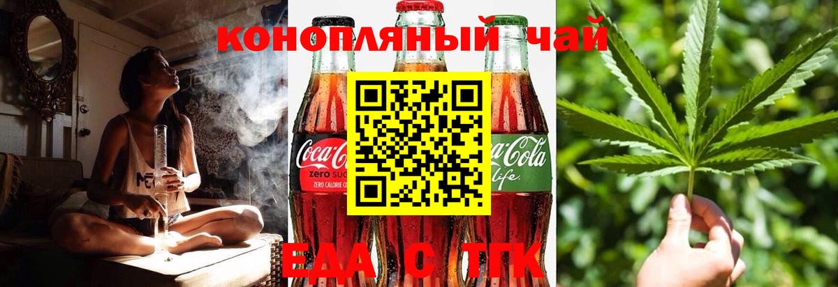 Canna-Cookies конопля  Вход с VPN  Бор 