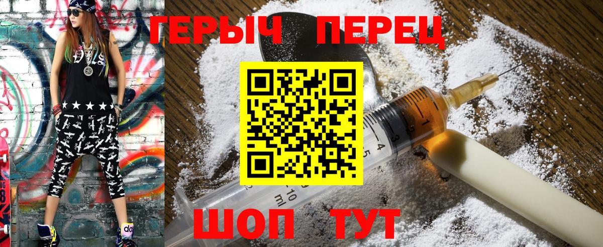 ГЕРОИН Афган Бор