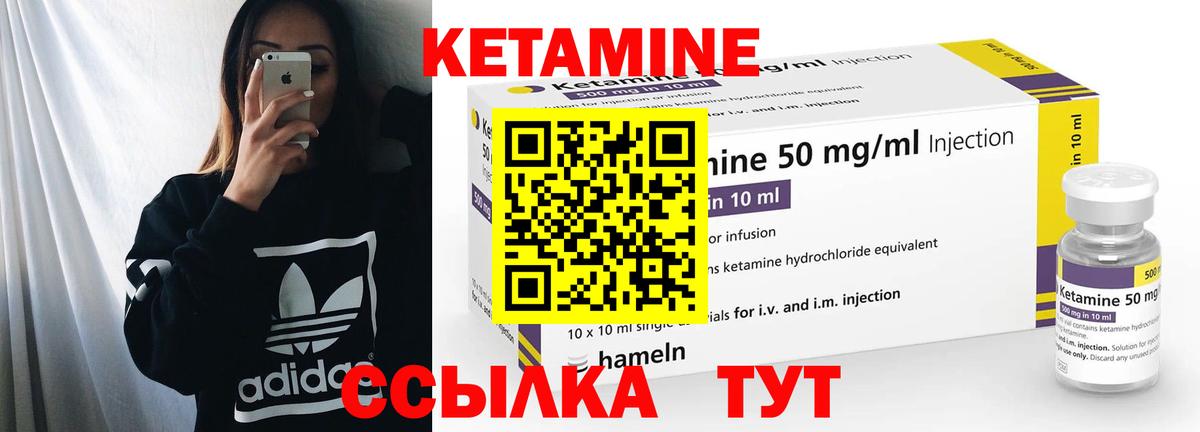 Бор  КЕТАМИН ketamine  Вход с VPN  КЕТАМИН ketamine 