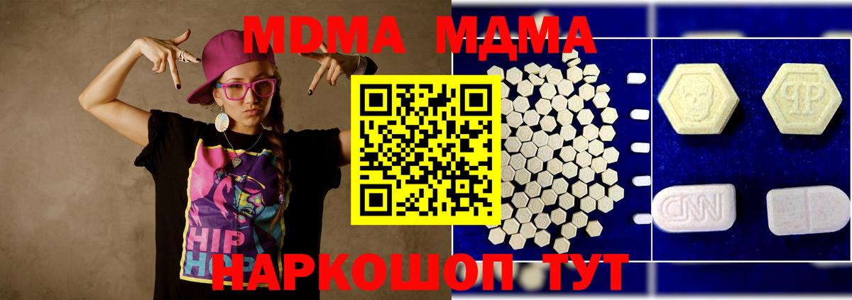 MDMA Molly Бор