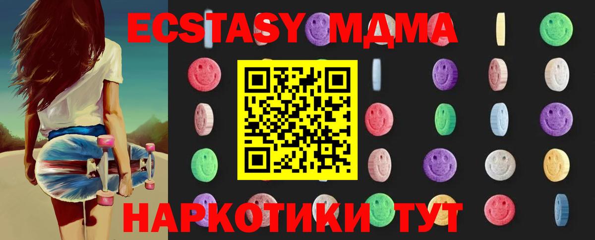 Бор  MDMA кристаллы  МДМА  Вход с VPN  MDMA молли 
