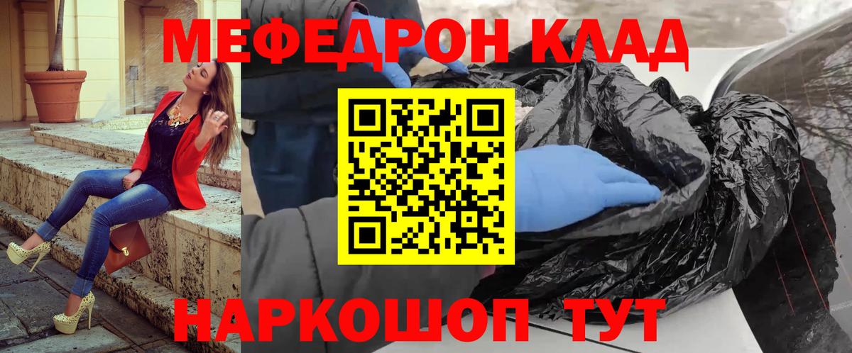 Меф mephedrone  Вход с VPN  Бор  МЯУ-МЯУ  МЯУ-МЯУ  МЕФ VHQ 