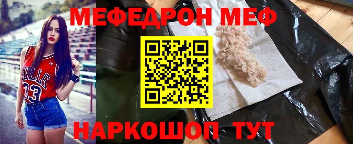 МЕФ  Бор