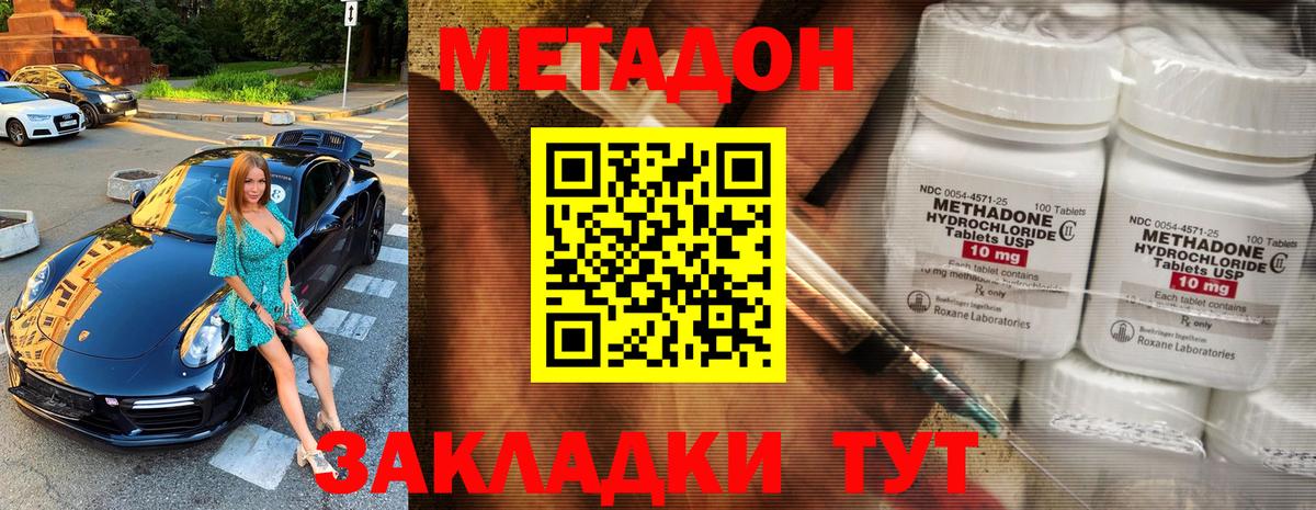 МЕТАДОН белоснежный  Метадон methadone  Бор  Вход с VPN 
