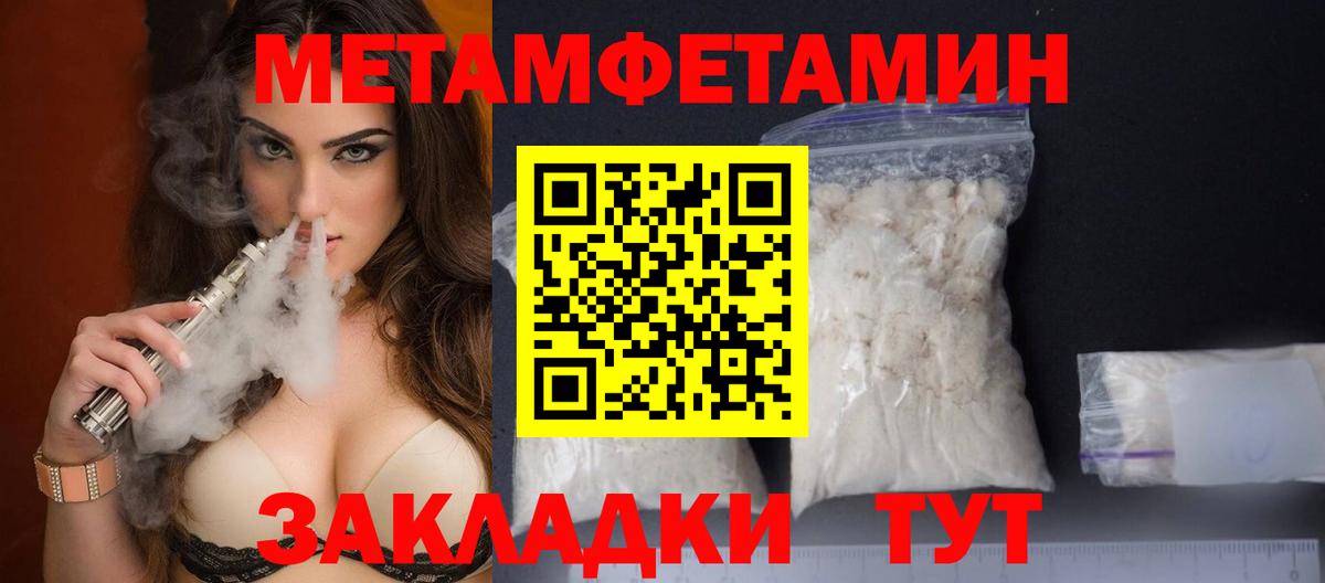 Метамфетамин пудра Бор