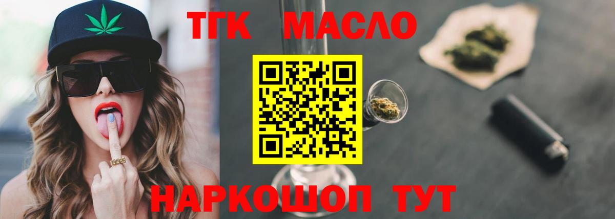 Дистиллят ТГК THC oil Бор